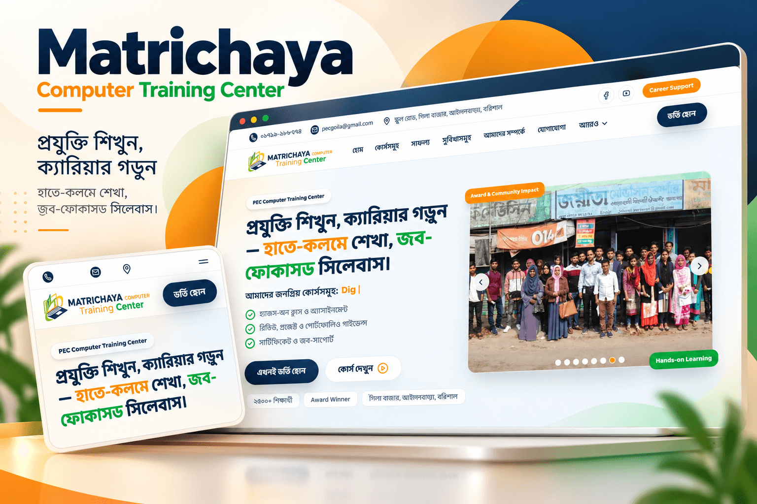 Matrichaya Computer Training Center